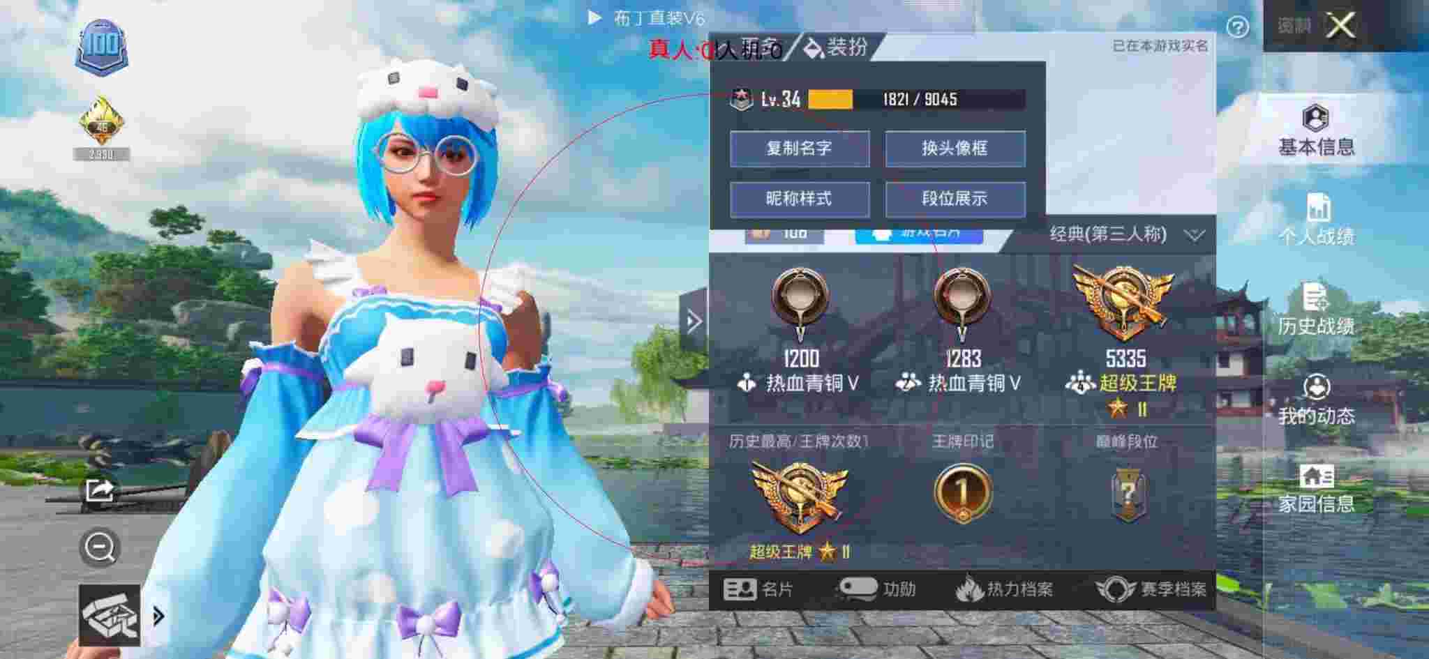 和平精英透视自瞄 - 锁血外挂和平精英免费辅助预览图